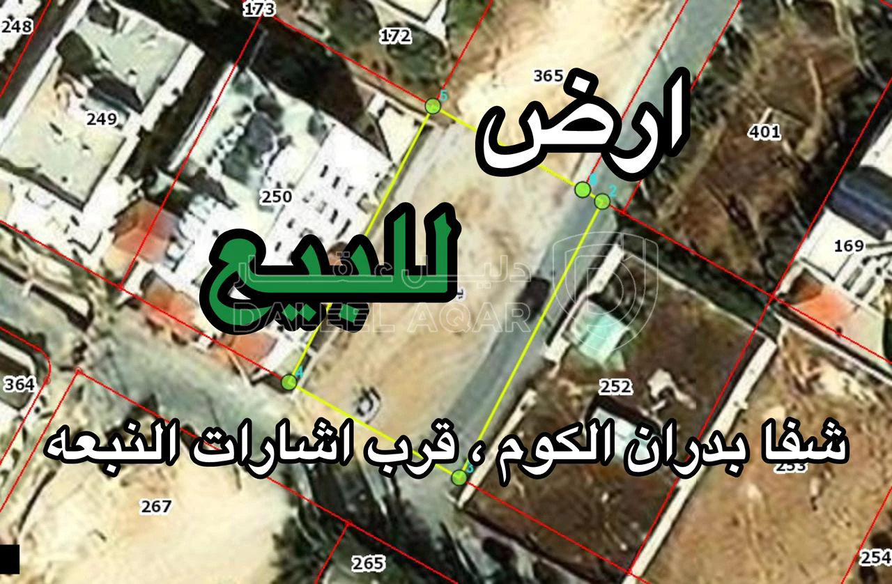 أرض في شفا بدران الكوم قرب إشارات النبعه   - 180,000 دأ - صورة 1